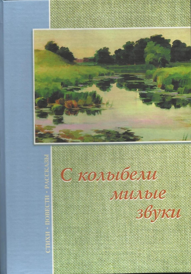 Увлечён поэзией, стихосложением. Стихи печатаются с 1978 года.